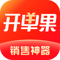 开单果APP正版