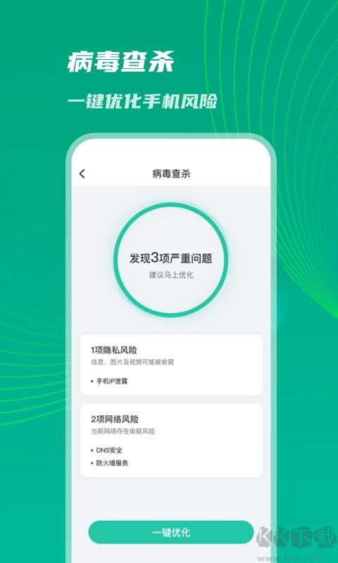 神速优化助手App最新版