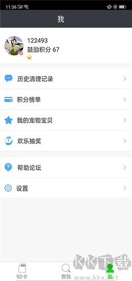 SD卡超级清理标准版