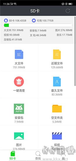 SD卡超级清理标准版