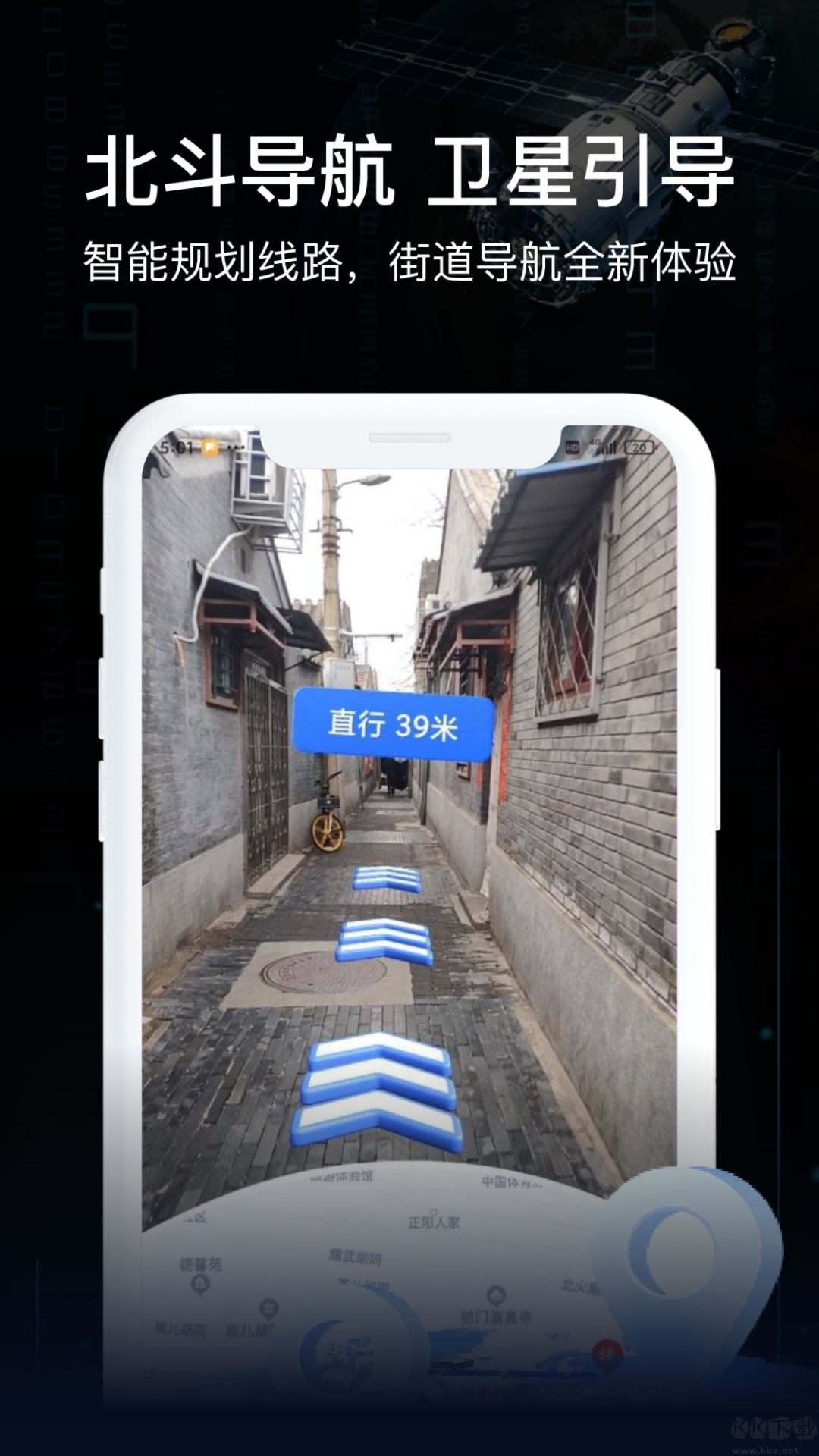 AR实况导航APP安卓版