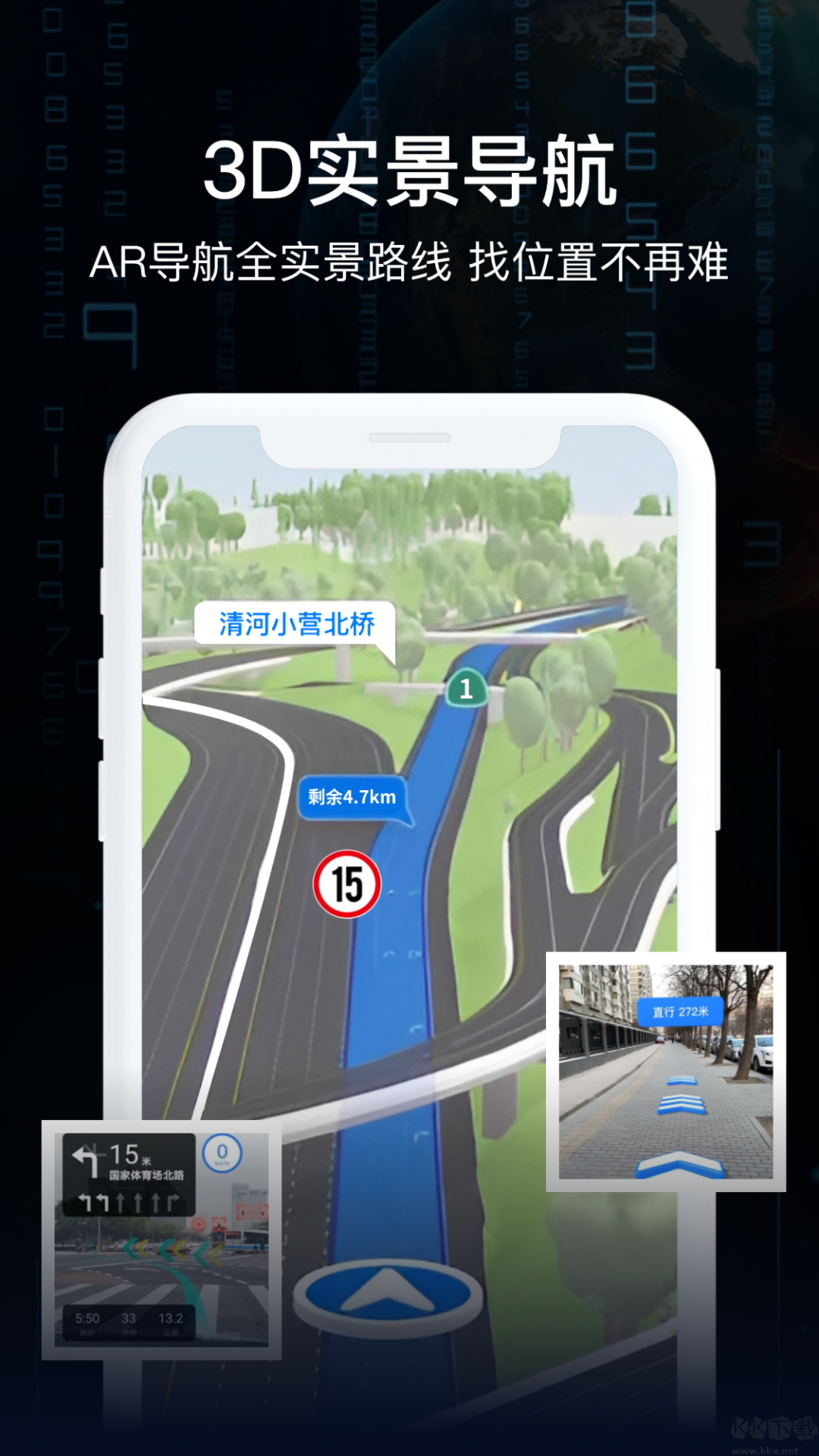 AR实况导航APP安卓版