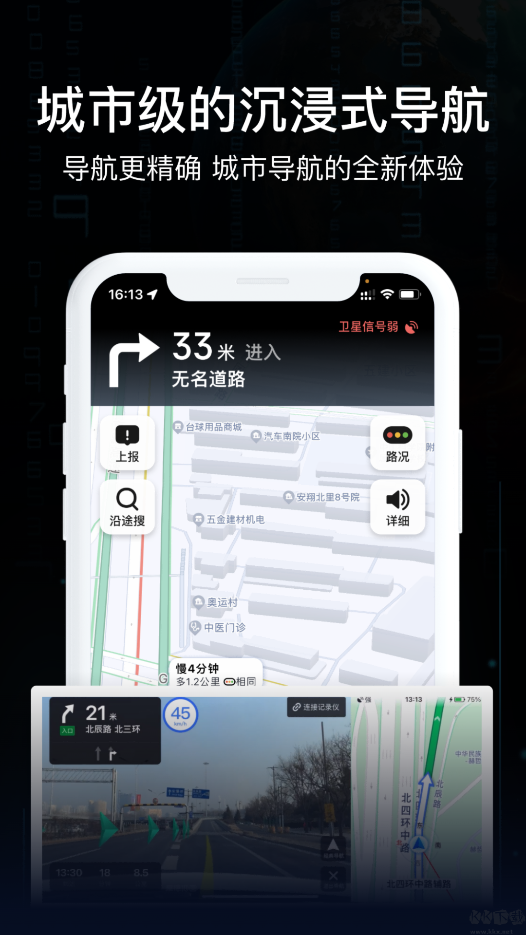 AR实况导航APP安卓版