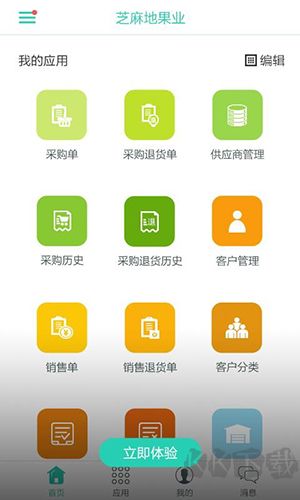 芝麻地app官方正版