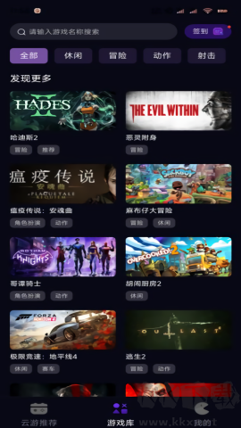 蒸好玩云游戏App完整版