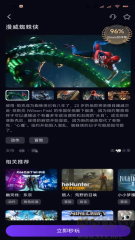 蒸好玩云游戏App完整版