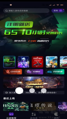 蒸好玩云游戏App完整版