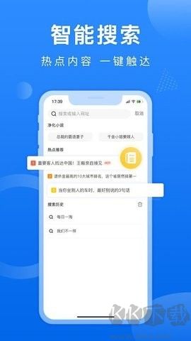 熊猫浏览器标准版