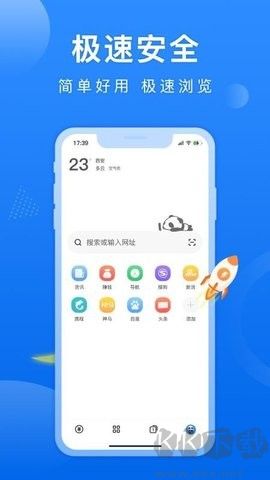 熊猫浏览器标准版