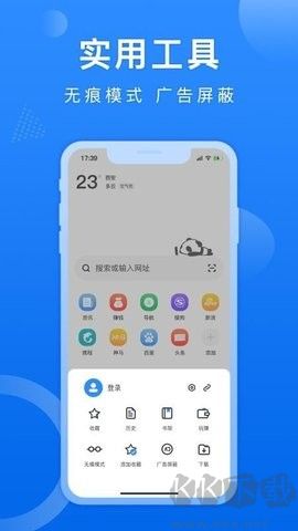 熊猫浏览器标准版