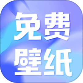 熊猫壁纸app v6.3最新版