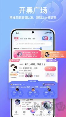 小鹅娱音游戏开黑交流神器