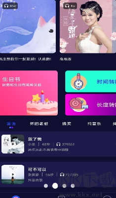 酷嗨铃声APP