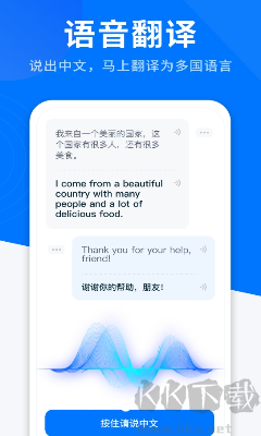 AI翻译界面