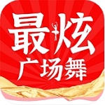 最爱广场舞 v1.0.2 安卓版升级版