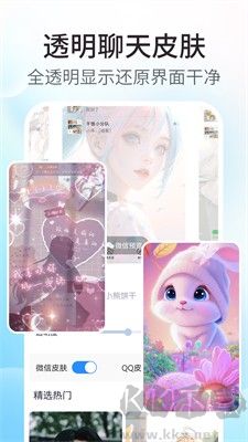 主题小组件