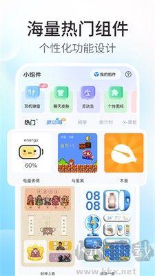 主题小组件