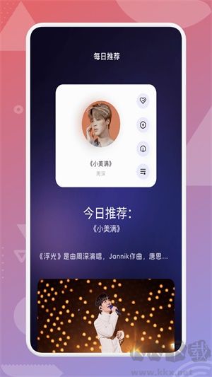 大师兄音乐APP最新版