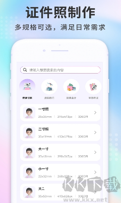 蓝白证件照