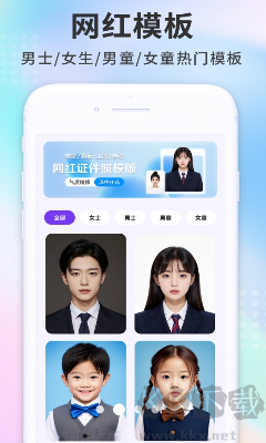 蓝白证件照