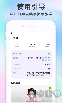 蓝白证件照