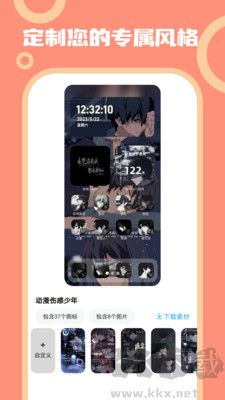 玩转壁纸App高清版