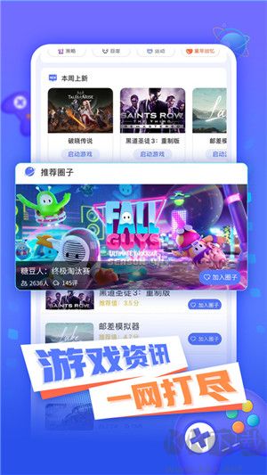 小悟云手机app安卓版