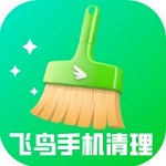 飞鸟手机清理 v1.0.7 绿色版