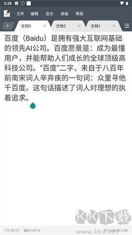 超卓文本编辑器新版