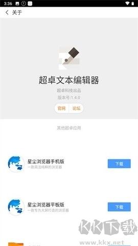 超卓文本编辑器新版