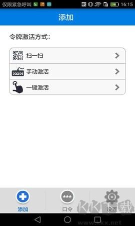 OTP手机令牌专业版