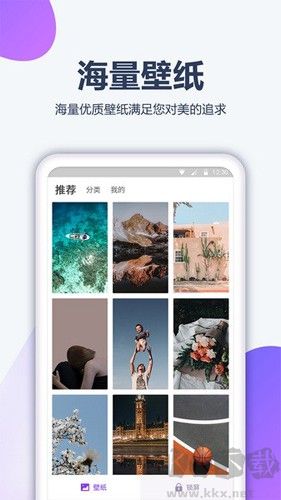 酷划壁纸大全高清版