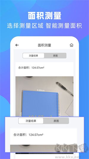 风云扫描王破解免费版 第1张图片
