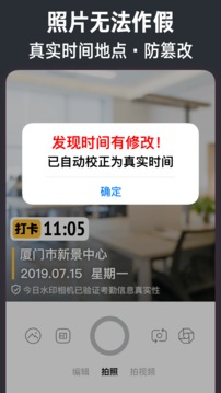 今日相机APP新版发布截图