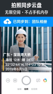 今日相机APP新版发布截图