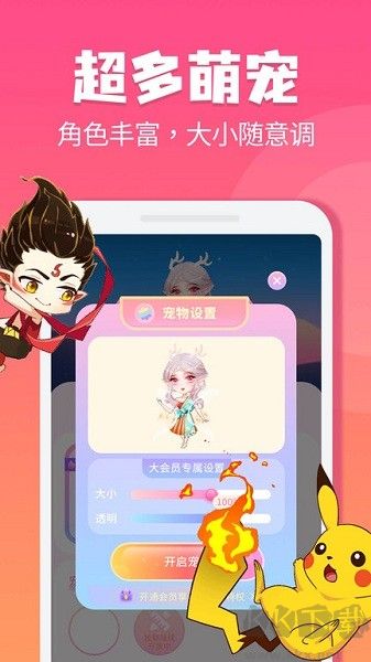 哈屏宠物app（手机主题美化软件）