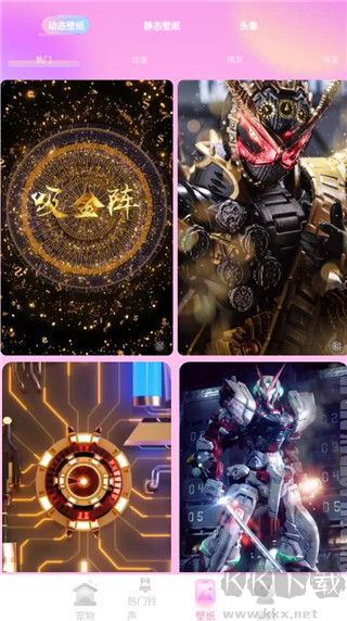 哈屏宠物app（手机主题美化软件）