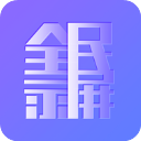 全民录屏APP标准版 v3.2.6