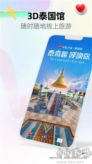 软件特色截图