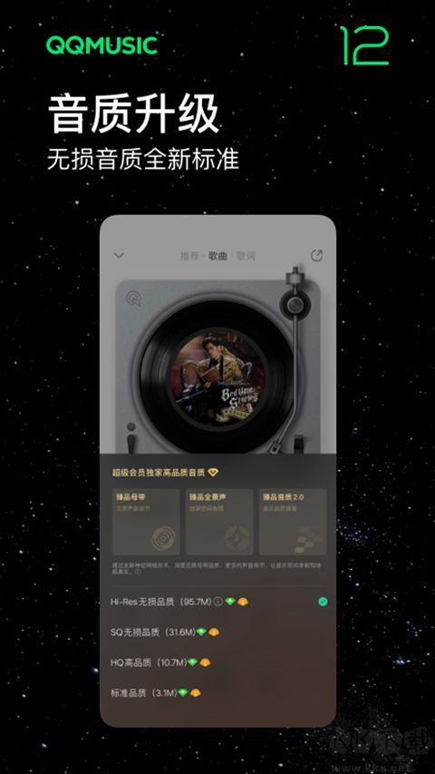 魅族音乐播放器