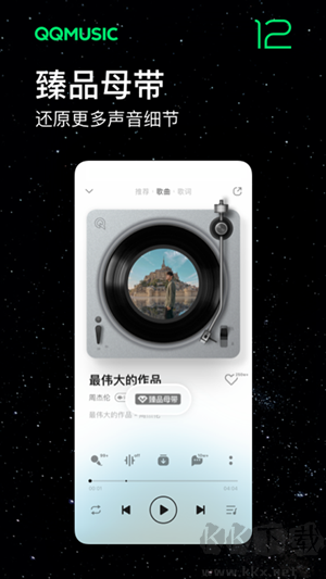 魅族音乐播放器