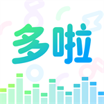 多啦变声器APP专业版 v1.9.2 最新版
