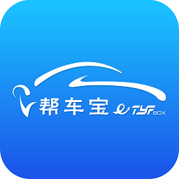 帮车宝官方版App