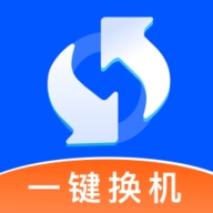 蚂蚁换机助手 v1.0.2手机版