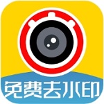 去水印软件 v1.78 无广告版