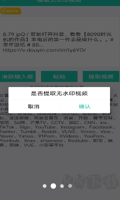 视频编辑界面