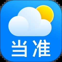 准天气App新版上线