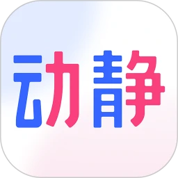 动静新闻无广告版 v9.1.0