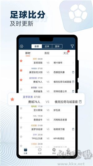 球探体育足球数据官方版