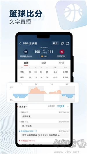 球探体育足球数据官方版